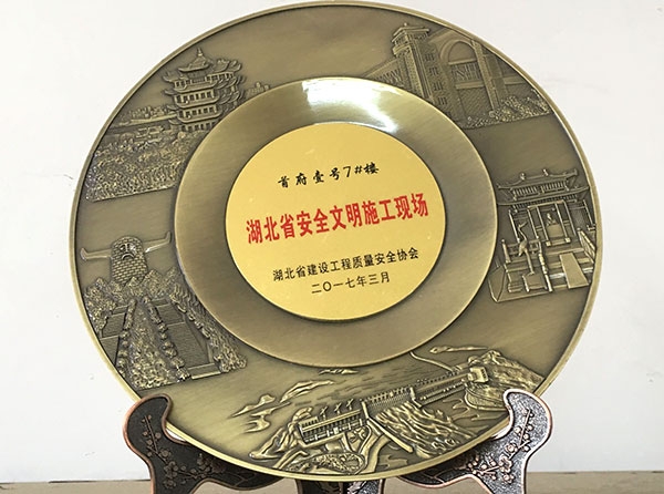 湖北省安全文明施工現(xiàn)場(chǎng)